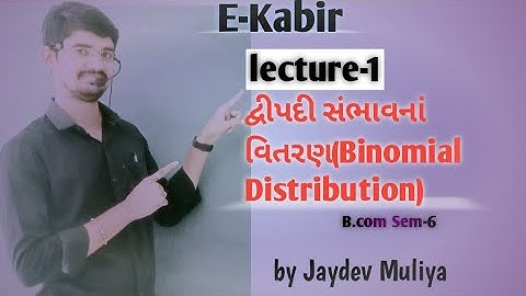 Lec:1#Sem-6#sub:stat-2#દ્વીપદી સંભાવના વિતરણ (Binomial Distribution)