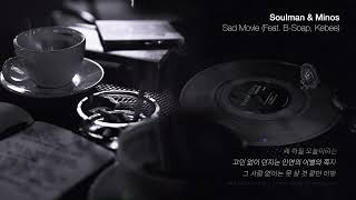 Soulman & Minos - Sad Movie (Feat. Kebee, B-Soap) [𝘖𝘧𝘧𝘪𝘤𝘪𝘢𝘭 𝘝𝘪𝘴𝘶𝘢𝘭𝘪𝘻𝘦𝘳]