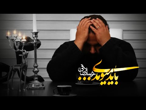 Reza Sadeghi Bayad Miyoomadi OFFICIAL TRACK رضا صادقی باید میومدی