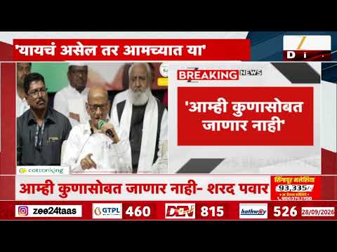 sharad pawar | '...आम्ही कुणासोबत जाणार नाही' राष्ट्रवादी SPच्या बैठकीत पवारांचं मोठं विधान
