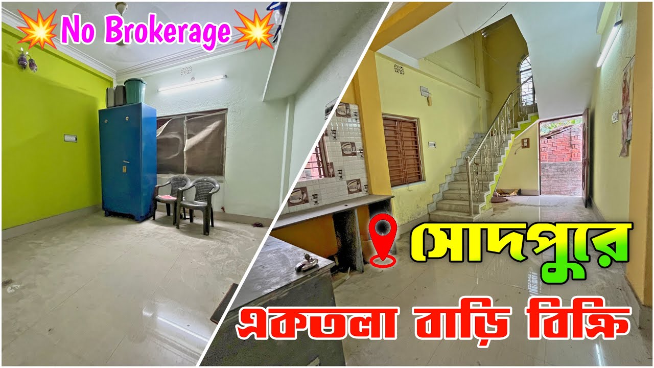 Independent House sale near Sodepur station | সোদপুরে বাড়ি বিক্রি | No Brokerage | Deep Properties