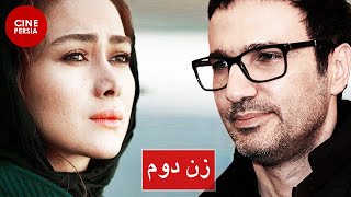 🎬 Film Irani Zane Dovvom | فیلم ایرانی  زن دوم | نیکی کریمی و آنا نعمتی 🎬