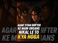 "Kya Titan Shifter Bina Organs ke Zinda Reh Sakta Hai? 😱" #attackontitan #titan #eren