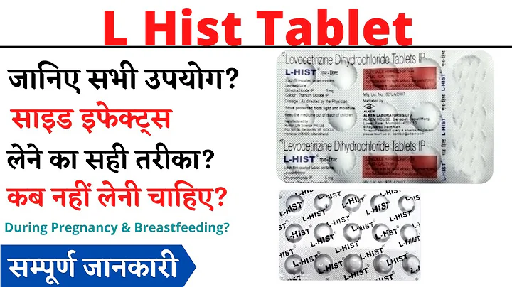 L Hist Tablet Uses & Side Effects in Hindi | L Hist Tablet Ke Fayde Aur Nuksan