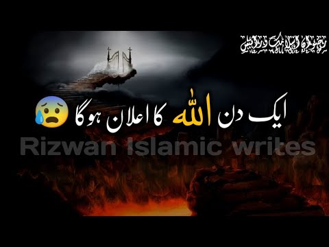 Ek Din Allah ka Elan hoga   Tariq Jameel status  Molana Tariq Jameel WhatsApp status