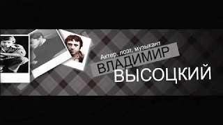 Анатолий Балла_Летний Сон '80-Го_Памяти Высоцкого В.с.