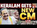 Keralam CM Oath Ceremony LIVE Updates: VD Satheesan Takes Oath As Keralam CM, Rahul Gandhi Present