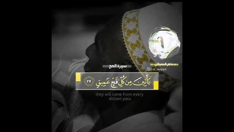 تلاوة خاشعه للشيخ ماهر المعيقلي في المسجد الحرام❤️.