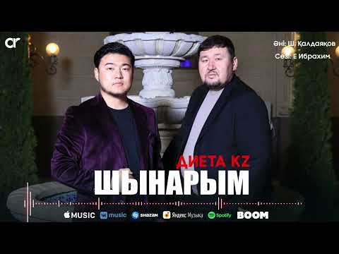 Диета KZ — Шынарым / ARIDAI