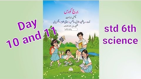 Bridge course 2023 | std 6th science | day 10 11 | सेतु अभ्यास برج کورس A Comprehensive Edu. Course