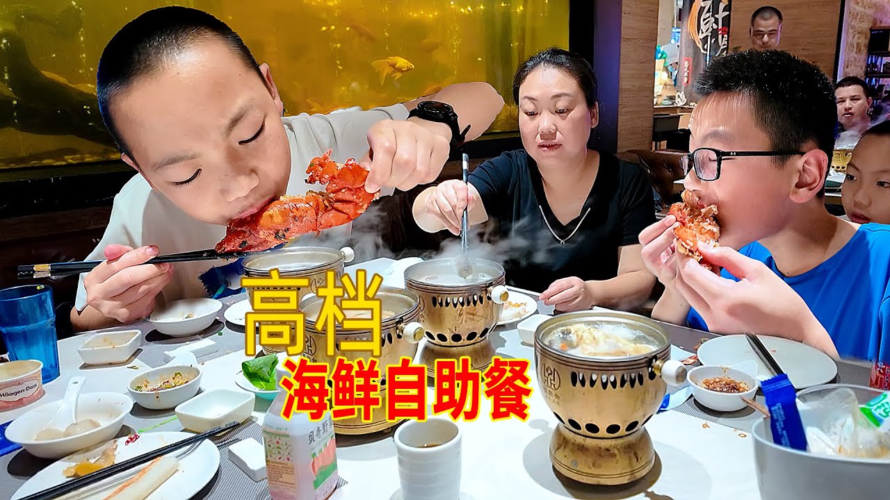 Возьмите детей, чтобы съесть буфет морепродуктов! Есть много вкусной еды