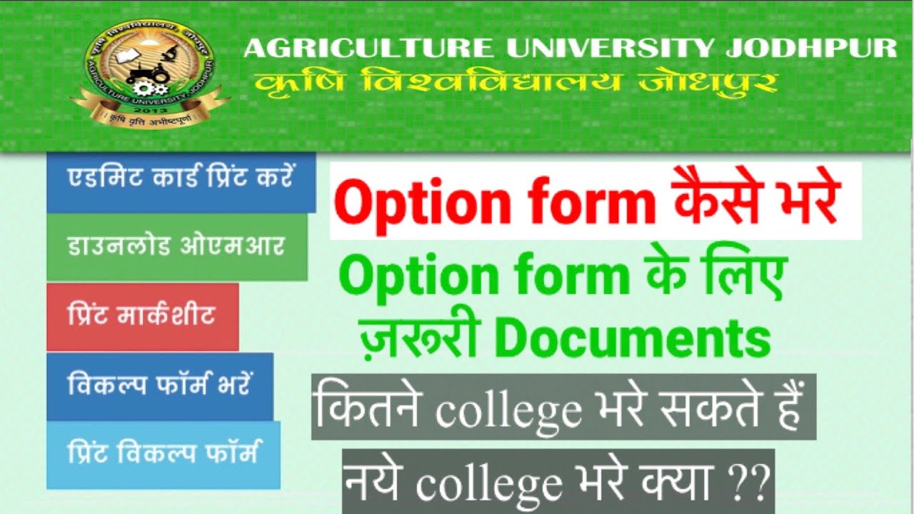 How to fill jet option form/counselling 2023 updates today /jet 2023 college seat matrix/JET CUT OFF