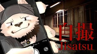 よくわからん廃墟で自撮りしながら深夜徘徊する犬【自撮│Jisatsu】