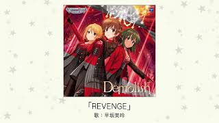 【アイドルマスター】「REVENGE」(歌：早坂美玲)