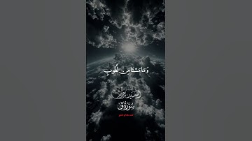 ولقد خلقنا السماوات والارض#قران_كريم #قرآن_الصباح #quran #qurankareem #تلاوة_هادئة #تلاوة_خاشعة