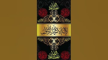 اللهم اجعل القرآن الكريم ربيع قلوبنا ونور صدورنا #اكسبلور #المصحف #الرحمن #القزابري #دويتو #اكسبلور.