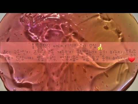 (옾챝없음!)큭큭큭킥! 바나나 킥즈 추모 ❤🍌