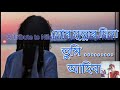 মোৰ মৃত্যুৰ দিনা তুমি আহিবা । Assamese Video Mp3 Song