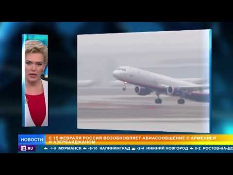 Россия возобновляет авиасообщение с Арменией и Азербайджаном