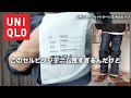 【ユニクロ】UNIQLOのセルビッジジーンズが良すぎて感動！４千円でこのクオリティはすごい。正直レビューとデニムコーデ紹介とサイズ感。