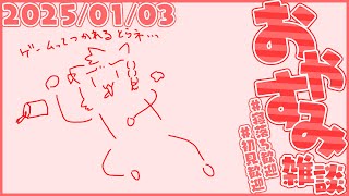 疲弊 #vtuber #雑談配信 #shorts #縦型配信 #個人Vtuber #初見歓迎 #寝落ち歓迎