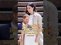 Do you know what would happen if Meghan's child appeared on camera?#princesskate#princessmeghan