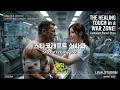 스타크래프트 실사화 I 메딕 근무일지 EP.01 I #starcraft