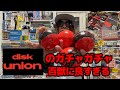 【スゲーガチャガチャ】ディスクユニオン アニソン・ゲームミュージックストア【ヤバイブツ達満載でした】