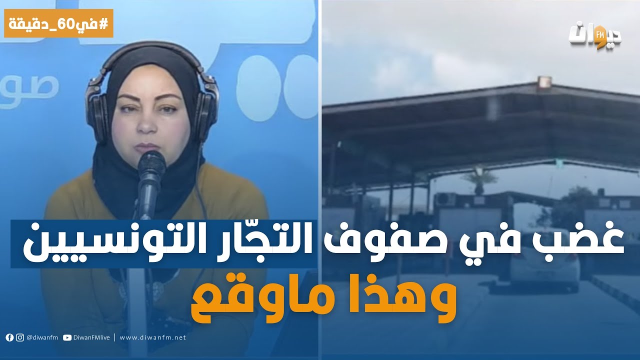 ليبيا تتّخذ قرارا أحادي الجانب وتفرض ضرائب على السيارات التونسية