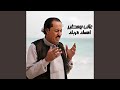 امسك دربك