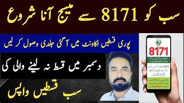 8171 Se Massage Aana Shuro | 8171 Web Portal  New Update 2025