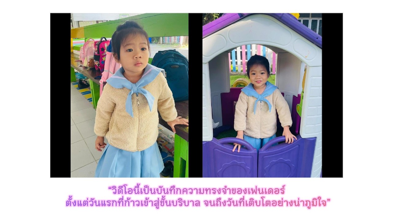 ความทรงจำวัยบริบาลของน้องเฟนเดอร์