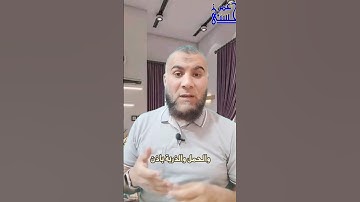 سورة العلق في المنام #shortvideo