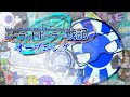 ポーランドボーラー戦記オープニング