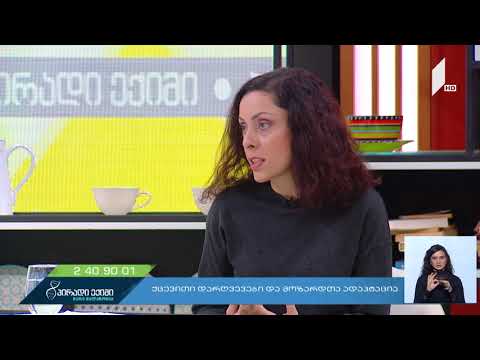 როგორ მოვახდინოთ მოზარდთა ადაპტაცია ქცევითი დარღვევის დროს?!