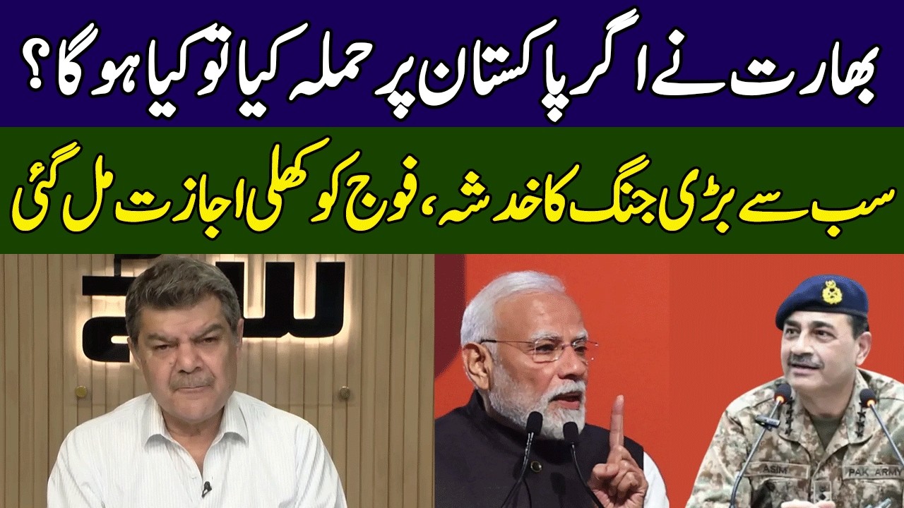 Pak Army In Action | Mubasher Lucman Gives Shocking News | Khara Sach | 365 News | EG2W