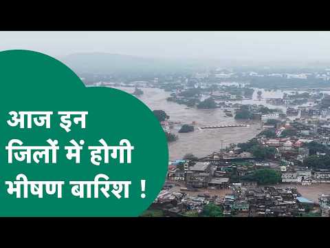 MP Weather News: MP के इन जिलों में भीषण बारिश की चेतावनी जारी, अलर्ट पर ये जिले ! | MP Tak