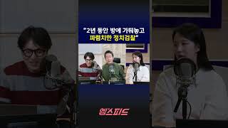 MBC 라디오 시사