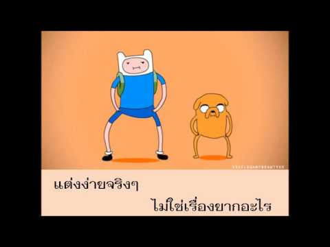 เพลง โคลงสี่สุภาพ  ver.คุณลำไย