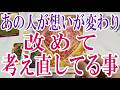 【3択恋愛タロット占い】あの人があなたの事で改めて考え直してることは？これからあの人との関係はどんな方向に向かっていく？
