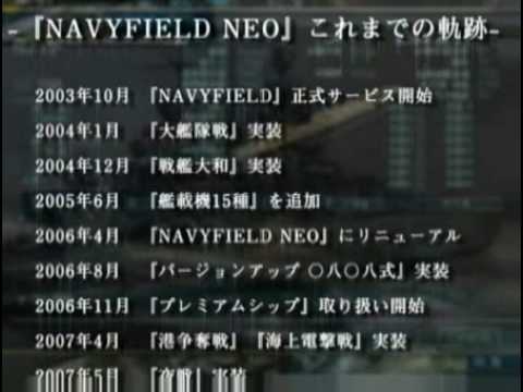NAVYFIELD NEO YouTube