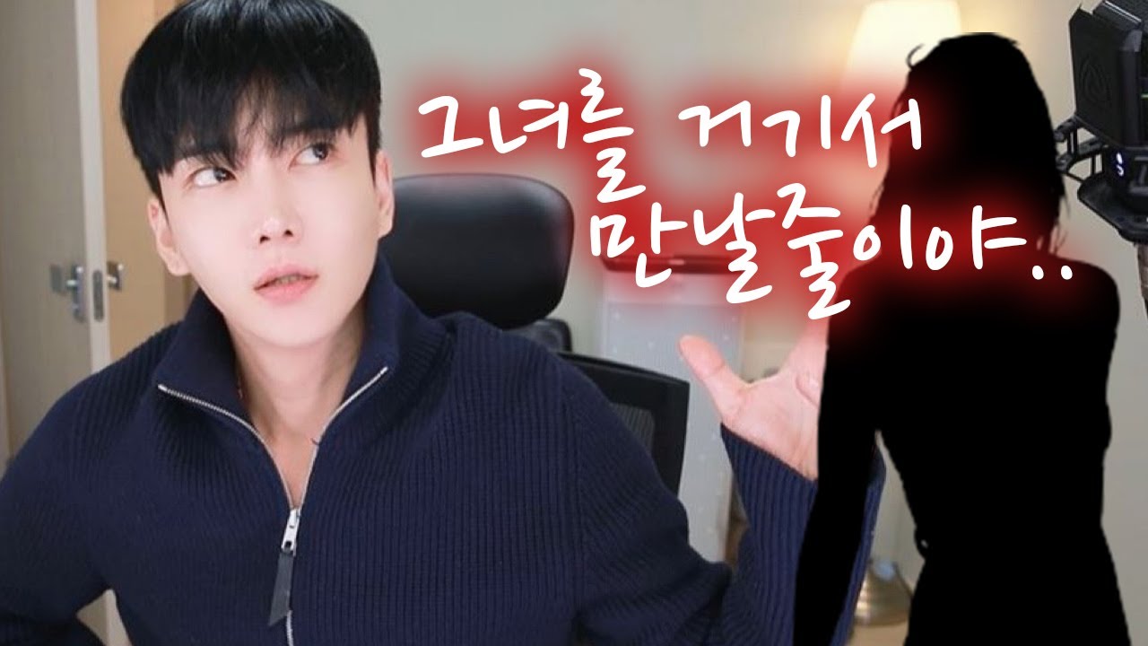 룸에서 만난 그녀...