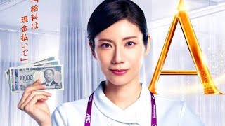 🔥📺【松下奈緒が帰ってくる！】「ドクターX」から5年…那須田灯がまさかの主演復活！“アナログの力”で医療を変える新ドラマに騒然😳✨