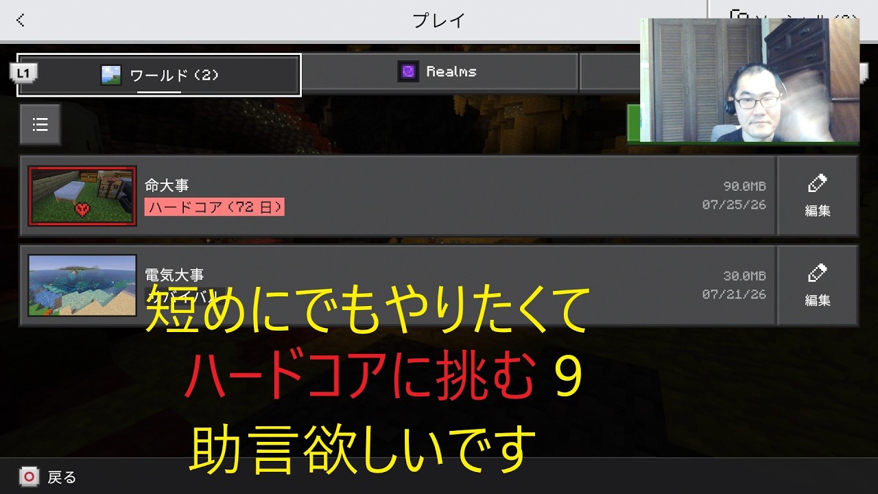 【＃09】【マインクラフト】短めに！【ゲーム実況】【PS4】【ザンキ】