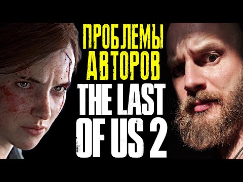 Video: Naughty Dog Odsuzuje Obtěžování, Protože Vývojáři Poslední Z Nás 2 čelí Hrozbám Smrti