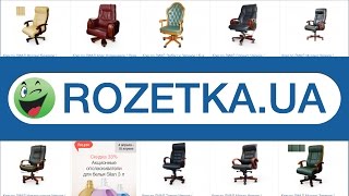 Кресла руководителя ДИАЛ в магазине Розетка