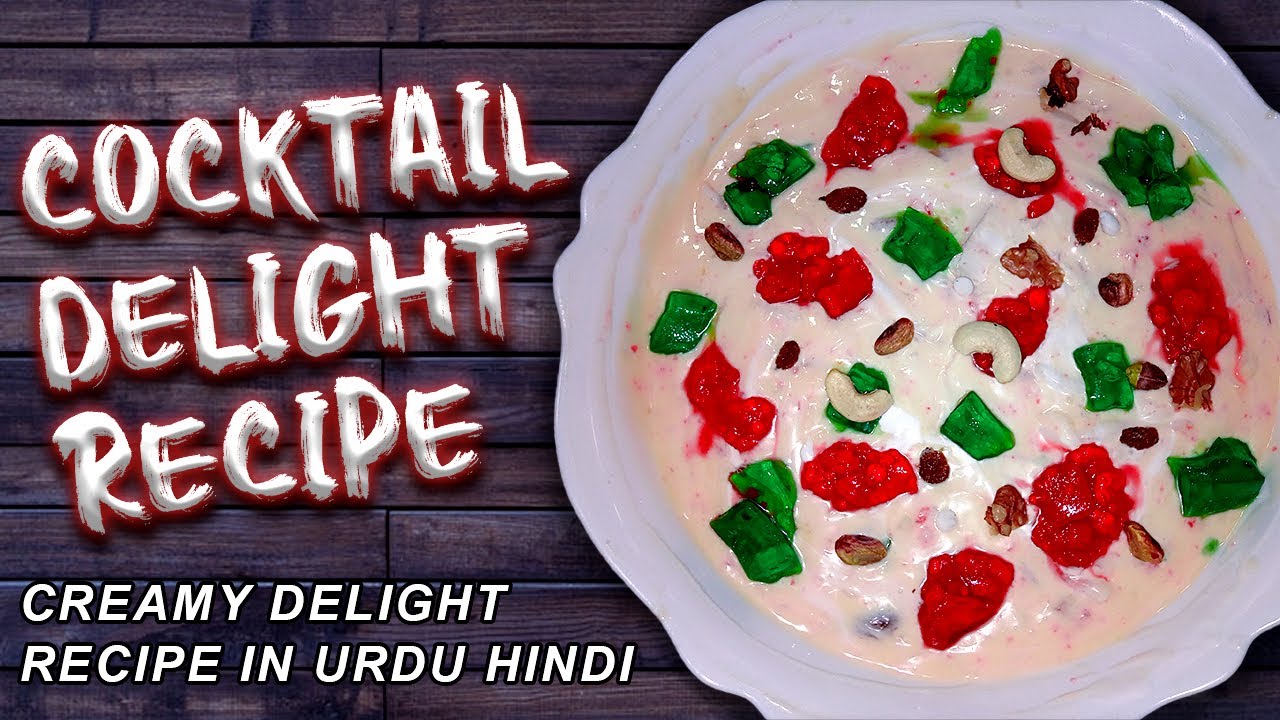 cocktail delight recipe | fruit cocktail delight | Creamy Delight Recipe in Urdu Hindi