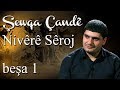 Shawqa Chande - Nivere Seroj (besha 1)