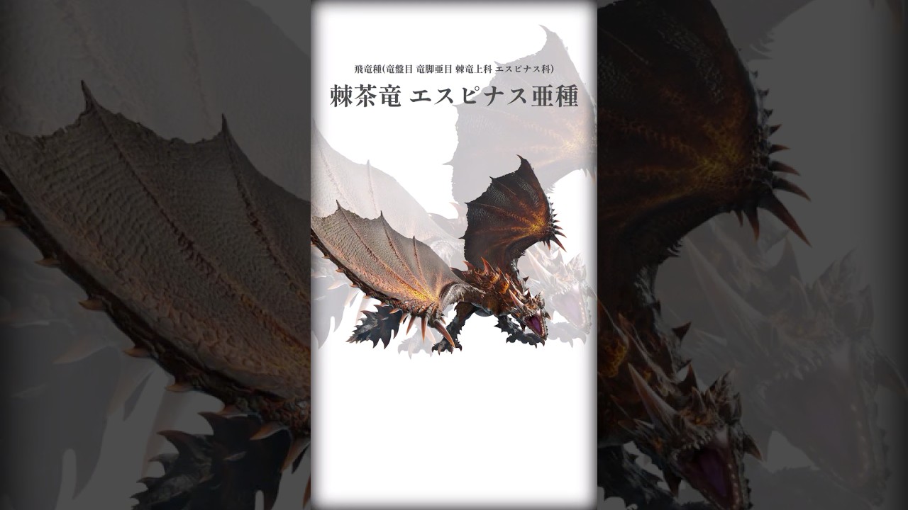 Everything You Need to Know About Espinas Subspecies [Monster