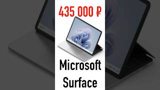 Очень Плохой Microsoft Surface Laptop 2